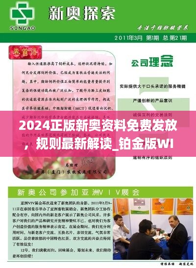 全新正版2025新奧管家婆，一站式智能管理解決方案，全新正版2025新奧管家婆，一站式智能管理解決方案全解析