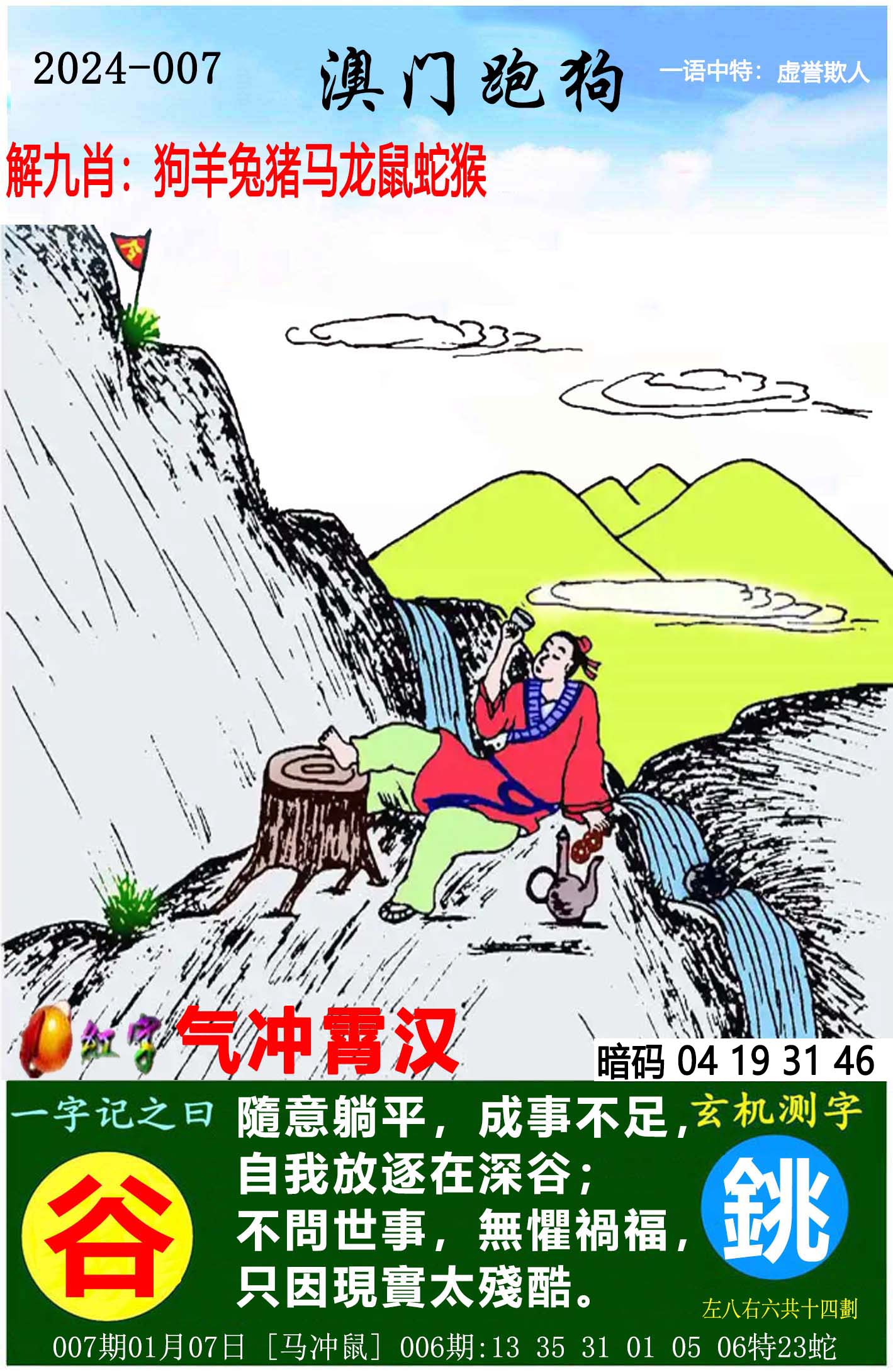 探索正版跑狗圖，7777788888的魅力與重要性，正版跑狗圖魅力與重要性揭秘，77777與888888的探秘之旅
