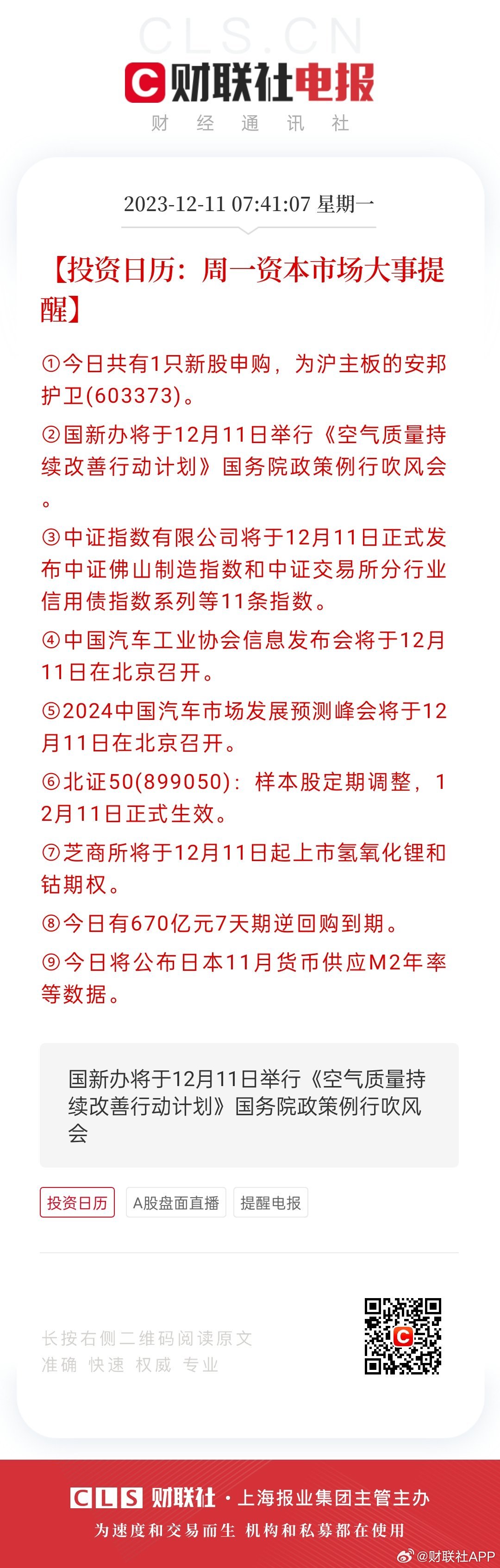 香港好彩高手解謎，揭秘彩票背后的秘密與策略，香港好彩高手揭秘彩票背后的秘密與策略解謎之道