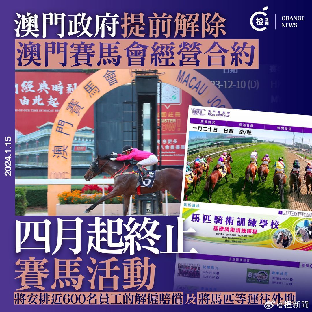 新澳門馬芳草地，探索與體驗(yàn)的獨(dú)特之旅（2025年01月02期），新澳門馬芳草地，獨(dú)特之旅的探索與體驗(yàn)（2025年1月專題報(bào)道）
