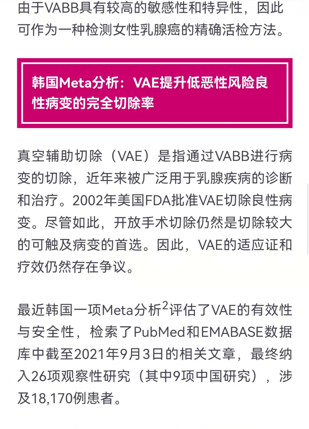 關(guān)于2025新澳精準正版免費資料的全面釋義，揭秘2025新澳正版免費資料全面解析