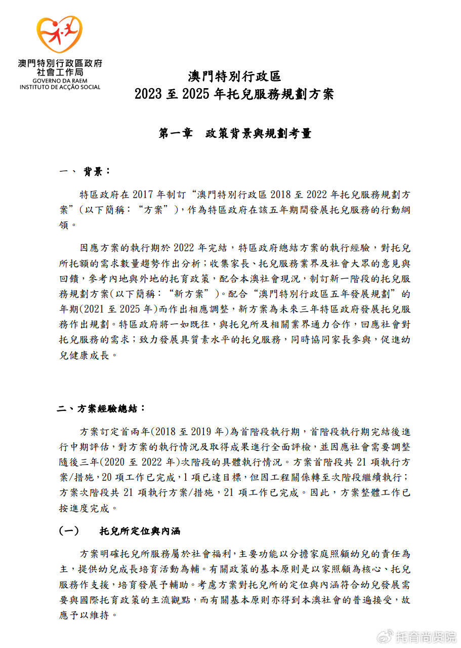 79456濠江論壇 2024年資料詳解與前瞻，79456濠江論壇 2024年資料詳解與趨勢(shì)前瞻
