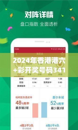 香港開彩號綜合走勢分析與預測，香港開彩號走勢分析與預測