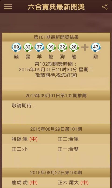 澳門118開獎結(jié)果最快，最新開獎動態(tài)與贏獎策略，澳門最新開獎動態(tài)與贏獎策略，快速獲取118開獎結(jié)果