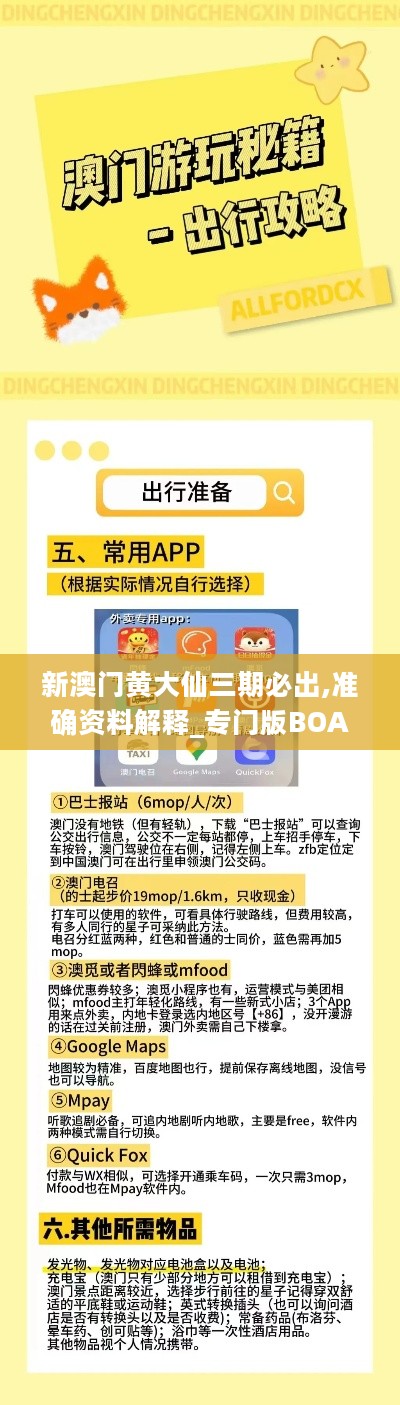 澳彩黃大仙內部資料今晚開獎揭曉，揭秘彩票背后的秘密，澳彩黃大仙今晚開獎揭秘，彩票背后的秘密浮出水面