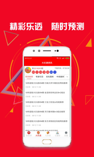 新澳天天開(kāi)獎(jiǎng)資料大全的推薦理由，全面、權(quán)威、便捷的資源集結(jié)地，新澳天天開(kāi)獎(jiǎng)資料大全，全面、權(quán)威、便捷的集結(jié)地推薦理由
