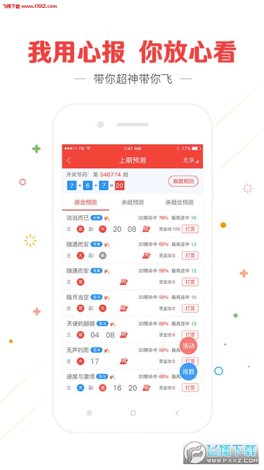 揭秘彩票背后的秘密，探索最快開獎結(jié)果的奧秘——關(guān)鍵詞，4949494949，揭秘彩票背后的秘密，探索最快開獎結(jié)果與神秘關(guān)鍵詞 4949494949 的奧秘