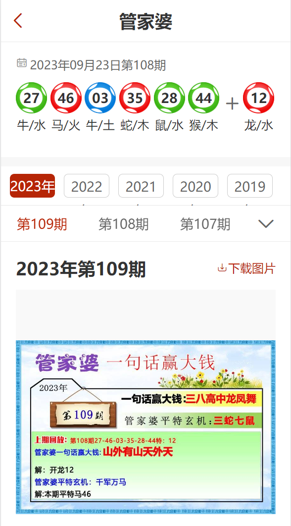 精準管家婆，免費更新時間與功能解析，精準管家婆，免費更新時間與功能詳解
