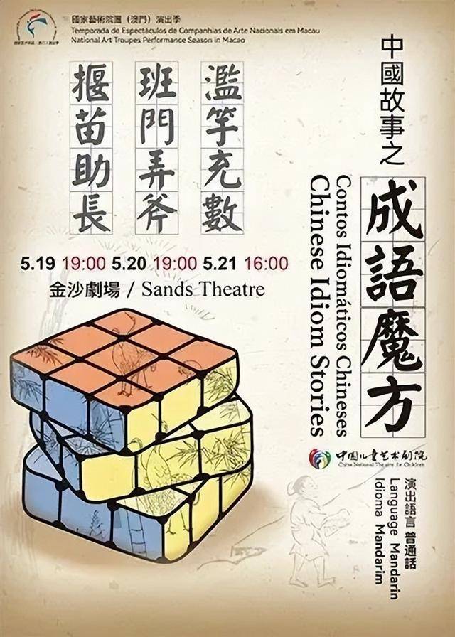 澳門金牌謎語期期準——揭秘背后的秘密，澳門金牌謎語期期準揭秘，背后的秘密與真相