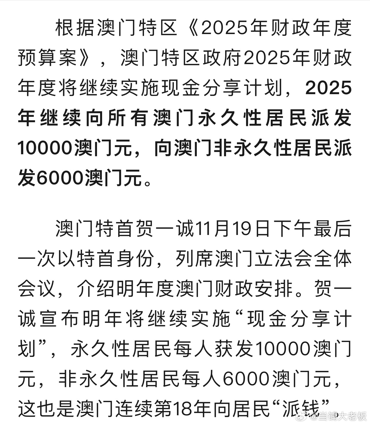 探索澳門未來，2025年新澳門攪珠歷史展望，澳門未來展望，探索新澳門攪珠歷史，2025年展望新篇章