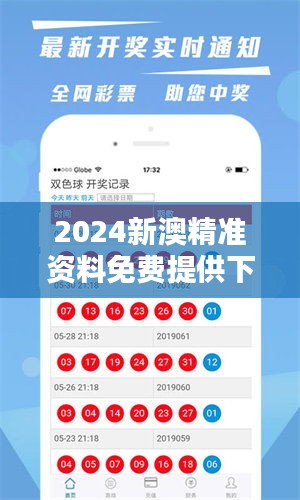 2025新澳天天獎記錄免費查絢表——全面解析與實用指南，2025新澳天天獎記錄免費查絢表，全面解析與實用指南