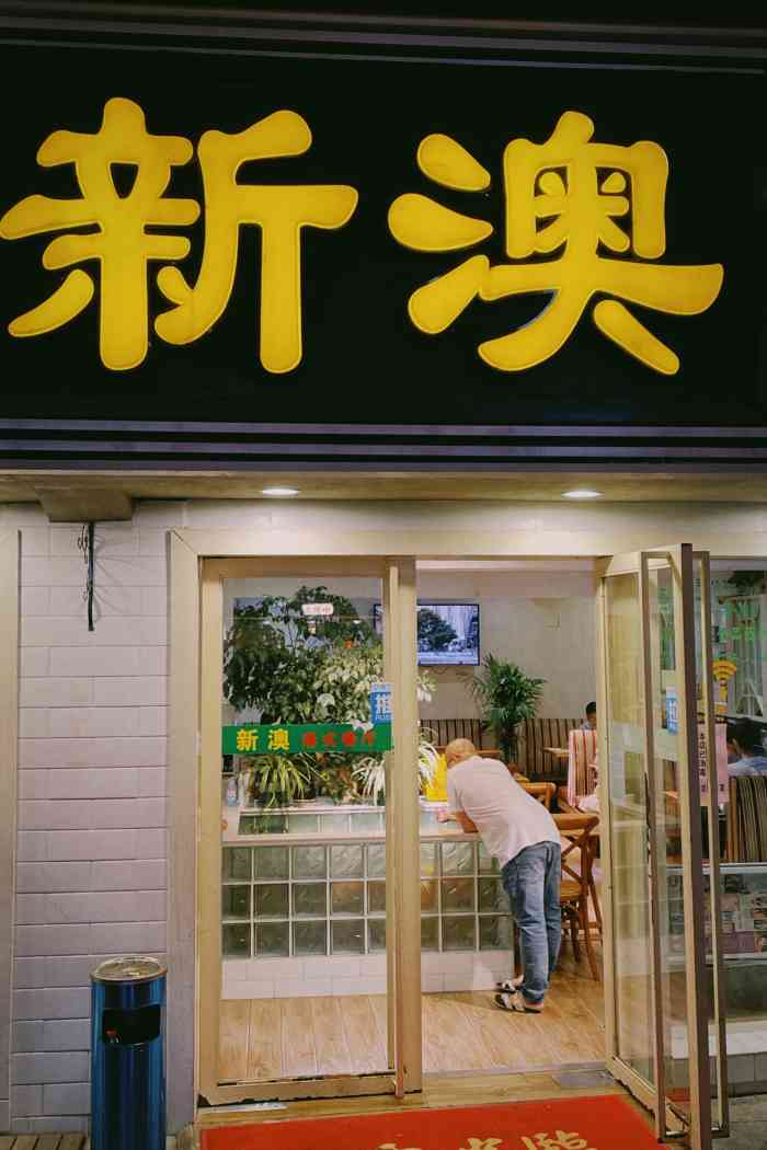 探索新澳特色服務(wù)，深度解析133567cm查詢的獨(dú)特體驗(yàn)，探索新澳特色服務(wù)，深度體驗(yàn)133567cm查詢的獨(dú)特之旅