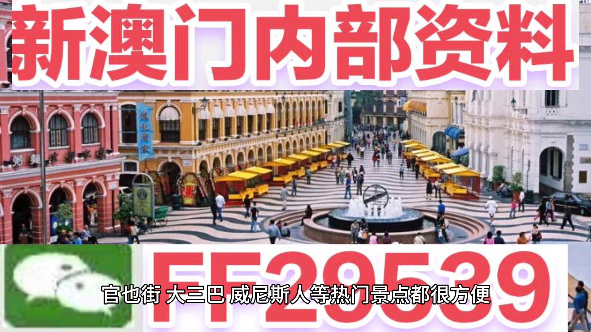 澳門彩票，探索未來精準預測的新篇章（2025天天開好彩），澳門彩票，開啟未來精準預測新篇章（2025年天天好彩展望）