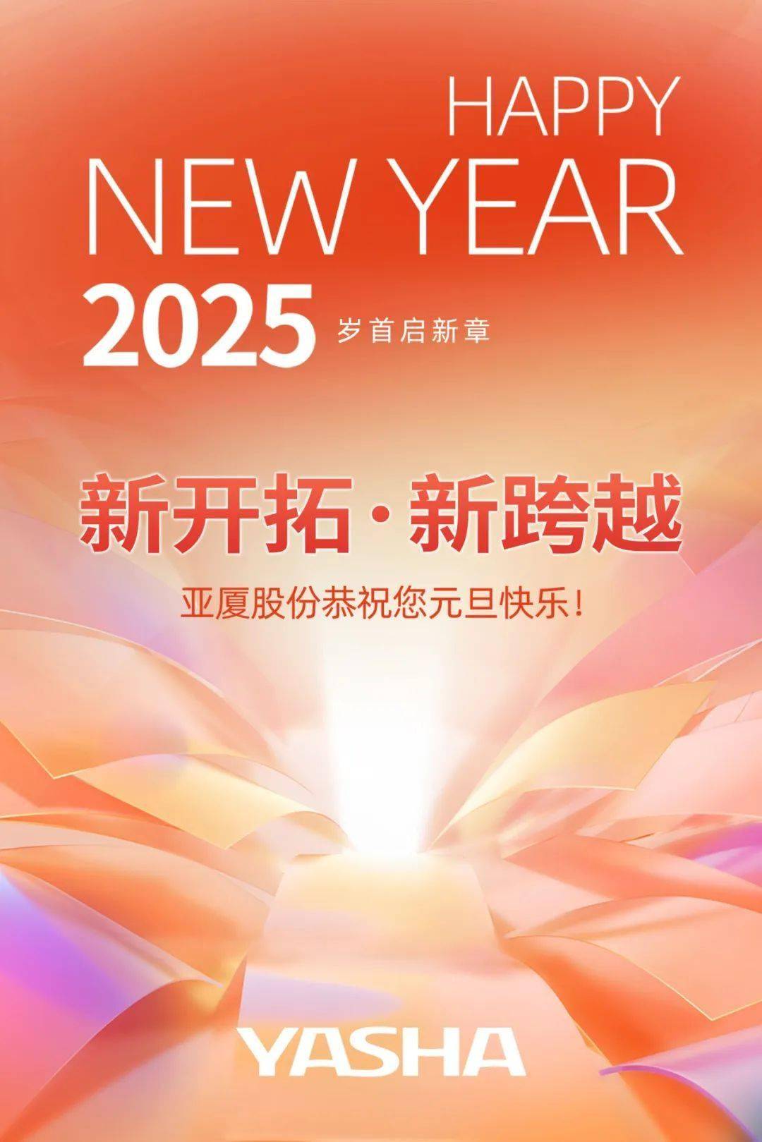 揭秘新奧彩開(kāi)奘歷史記錄，走向輝煌的歷程（XXXX年展望），揭秘新奧彩開(kāi)奘歷史記錄，輝煌歷程展望XXXX年