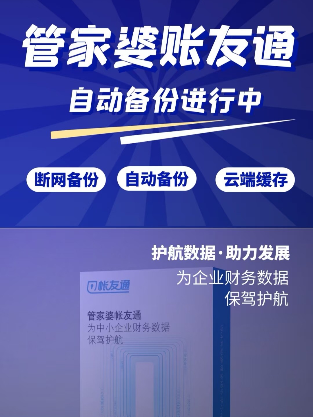 揭秘7777788888管家婆，優(yōu)勢(shì)概覽與深度解讀，揭秘，7777788888管家婆的優(yōu)勢(shì)概覽與深度解讀