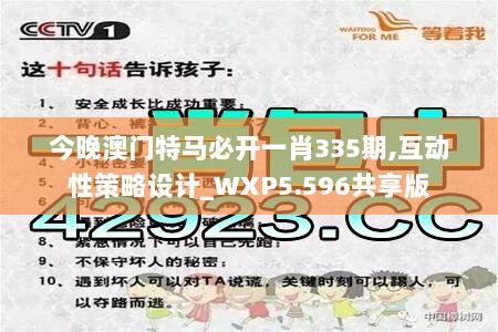 新澳門四肖三肖必開精準(zhǔn)，揭秘彩票背后的秘密策略，揭秘彩票背后的秘密策略，新澳門四肖三肖必開精準(zhǔn)解析
