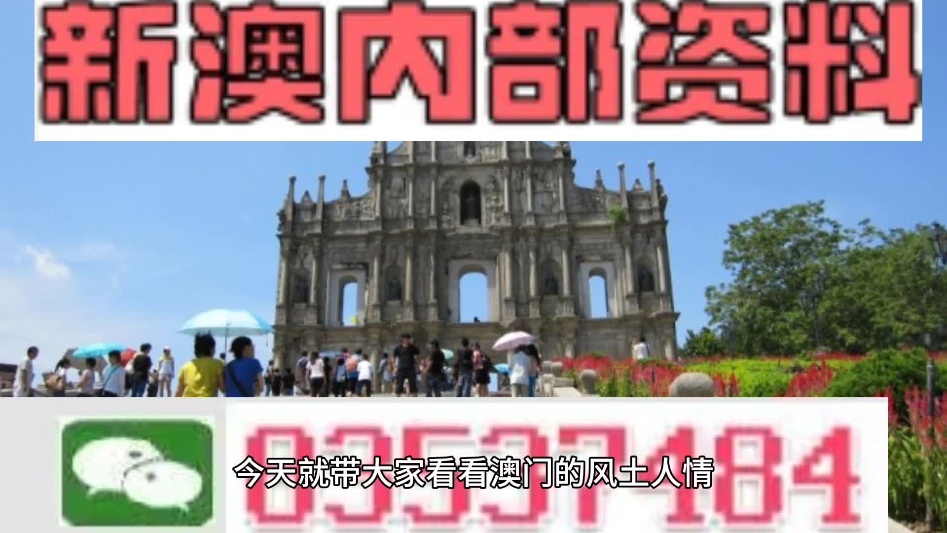 新澳天天彩開獎資料大全正版，全面解析與深度解讀，新澳天天彩開獎資料正版解析，全面深度解讀與資料大全