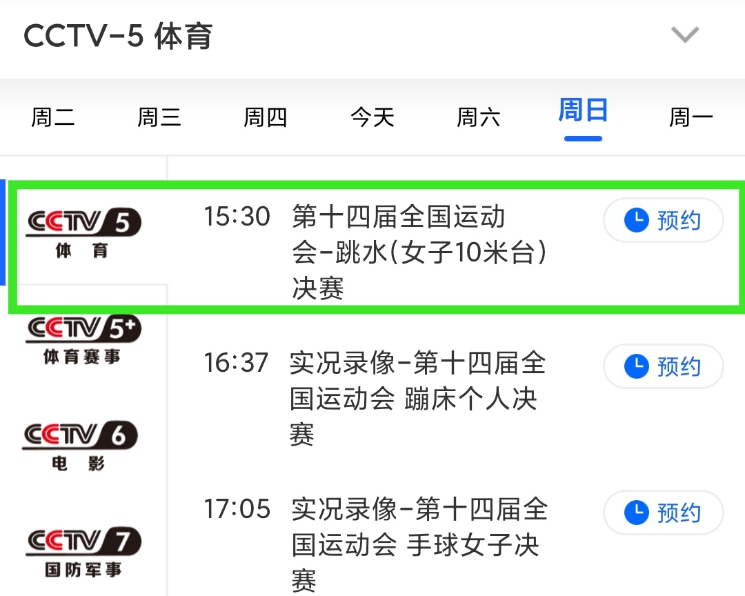 CCTV7在線直播高清觀看，軍事農(nóng)業(yè)頻道精彩紛呈，CCTV7高清直播，軍事農(nóng)業(yè)頻道精彩瞬間捕捉