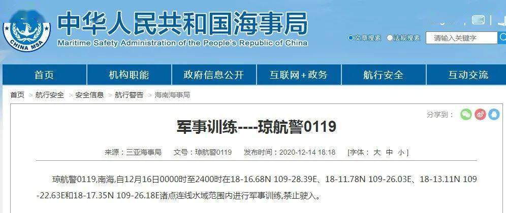 南海軍事訓(xùn)練公告，提升能力，維護(hù)和平與穩(wěn)定，南海軍事訓(xùn)練強(qiáng)化，能力升級(jí)，維護(hù)和平穩(wěn)定