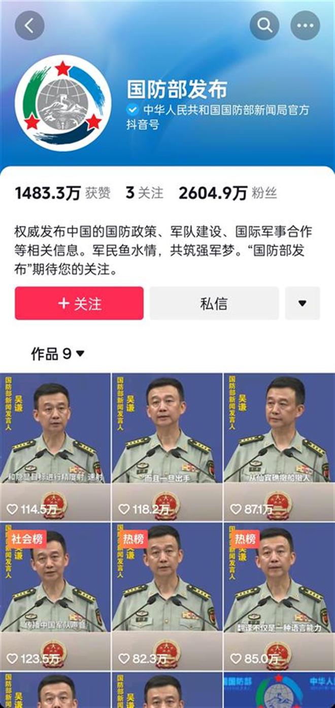 國防部官網(wǎng)抖音號，探索新時代國防傳播的新路徑，國防部官網(wǎng)抖音號，探索新時代國防傳播創(chuàng)新路徑
