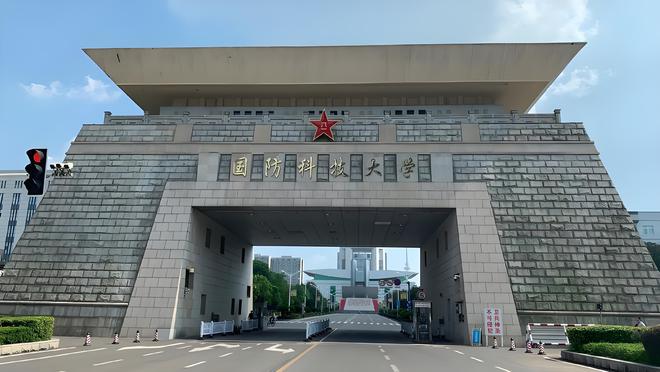國防科技大學(xué)是否是985大學(xué)？深度解析其背景與實(shí)力，國防科技大學(xué)深度解析，是否為985大學(xué)？背景與實(shí)力探究