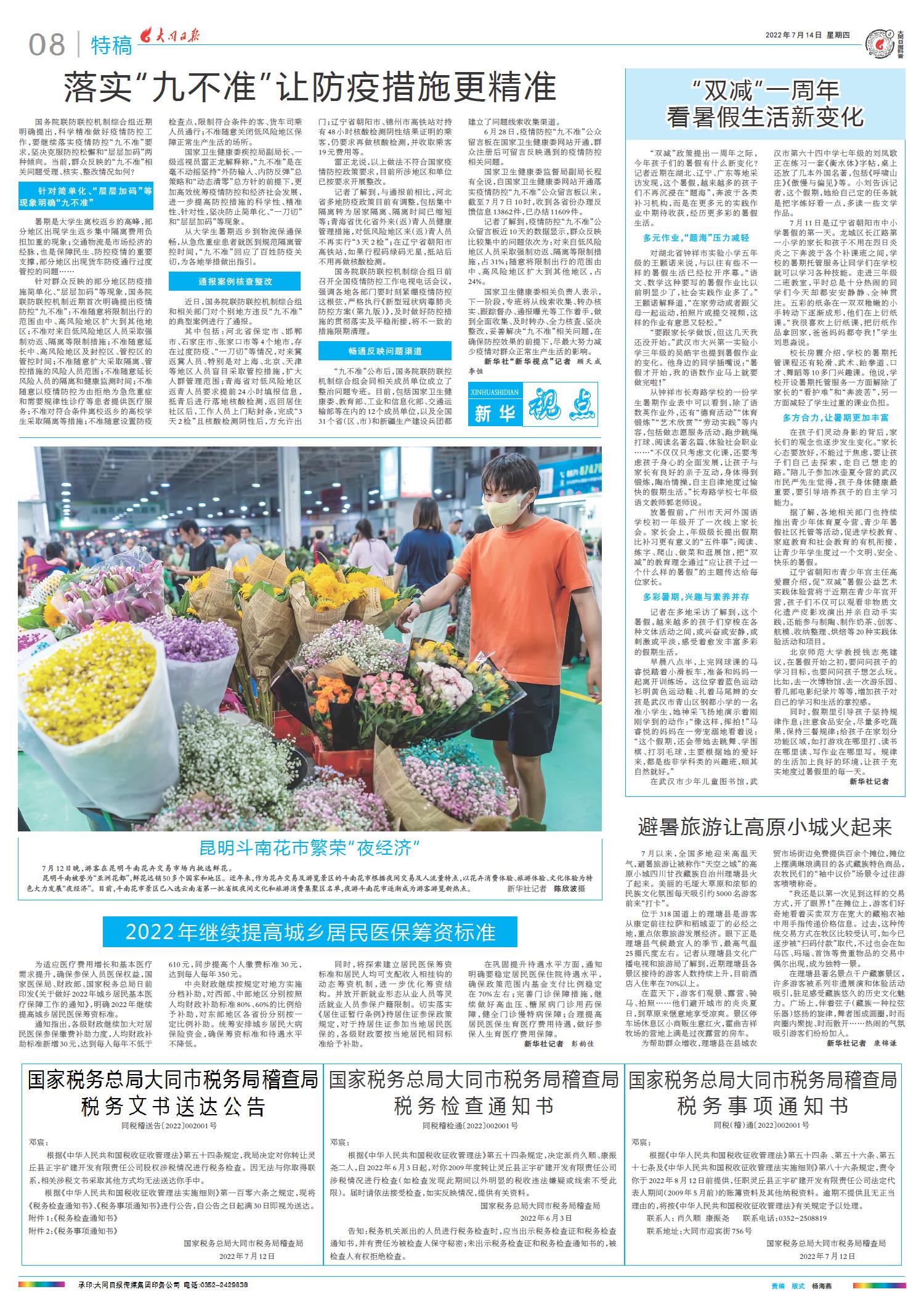 2022最新新聞概覽，全球熱點事件回顧與趨勢分析，全球熱點事件回顧與趨勢分析，2022最新新聞概覽
