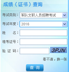 軍隊(duì)文職成績(jī)查詢，全面解析與實(shí)用指南，軍隊(duì)文職成績(jī)查詢?nèi)娼馕黾皩?shí)用指南