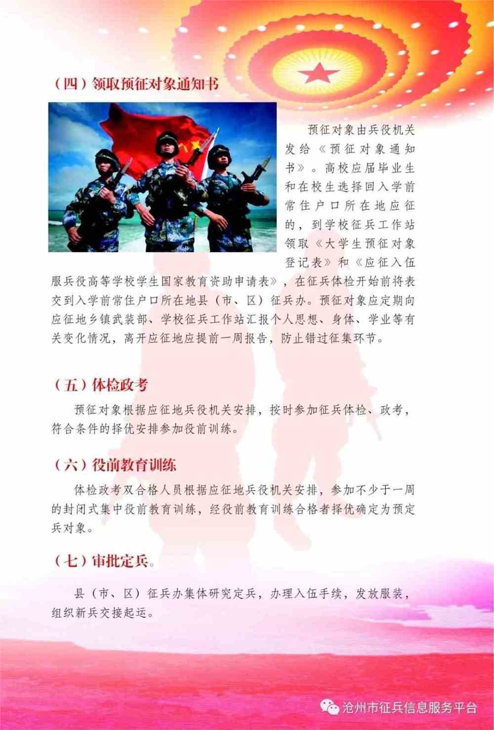 關(guān)于2020年征兵新政策的深度解讀，2020年征兵新政策深度解讀，變化與影響分析
