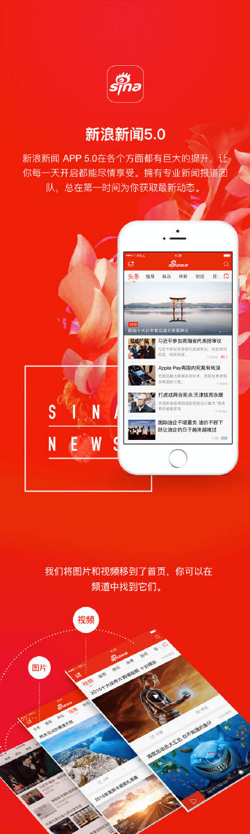 新浪新聞中心首頁官網(wǎng)SEO文章，新浪新聞中心首頁官網(wǎng)SEO優(yōu)化攻略