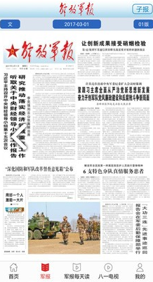 每日軍事新聞報道，全球軍事動態(tài)深度解析，全球軍事動態(tài)深度解析，每日軍事新聞報道速遞