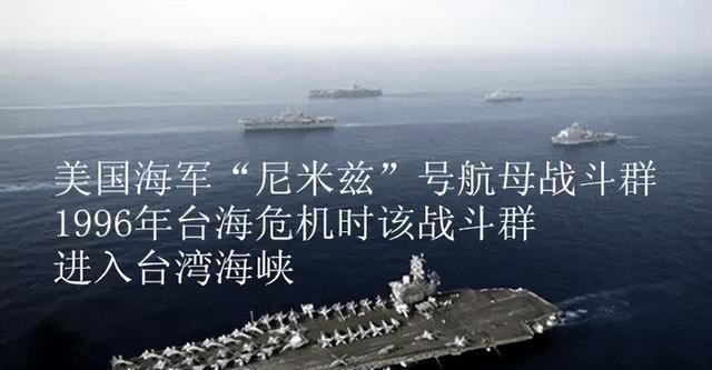 揭秘，1996年臺海事件的嚴峻形勢與影響，揭秘，1996年臺海事件的嚴峻形勢及其深遠影響