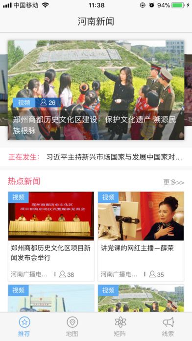 河南今日頭條新聞，聚焦時(shí)事熱點(diǎn)，傳遞最新資訊，河南時(shí)事熱點(diǎn)速遞，最新資訊與今日頭條新聞聚焦