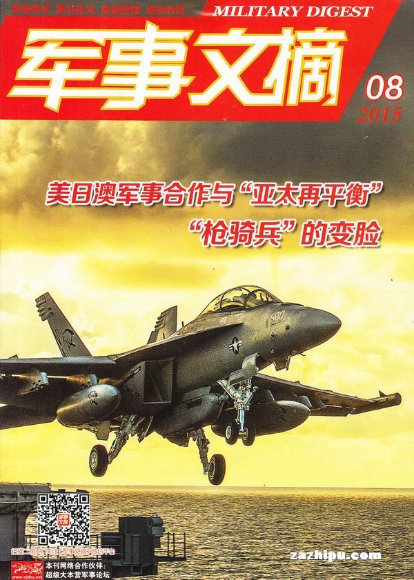 軍事要文，深度解析與探討軍事領(lǐng)域的重要話題，軍事領(lǐng)域熱議話題深度解析與探討
