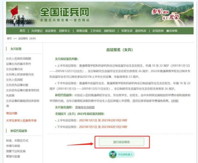 大學(xué)生女兵征兵條件2023年，全面解讀報(bào)名資格與要求，2023年大學(xué)生女兵征兵條件詳解，報(bào)名資格與要求全面解讀