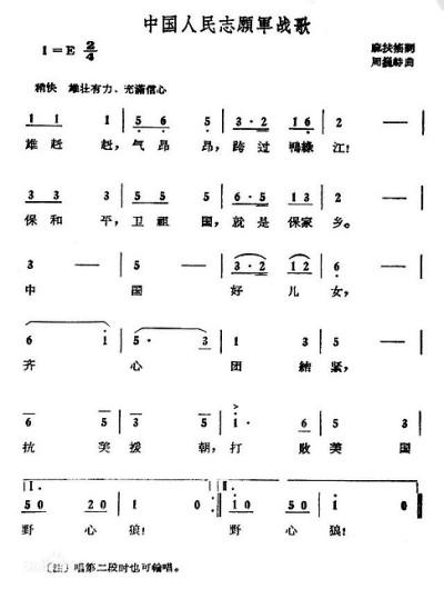 中國(guó)人民志愿軍戰(zhàn)歌的詞作者揭秘，揭秘中國(guó)人民志愿軍戰(zhàn)歌的詞作者傳奇故事