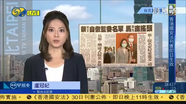 臺(tái)灣2024年7月1日重要新聞深度解析，臺(tái)灣2024年7月1日重大新聞深度解讀