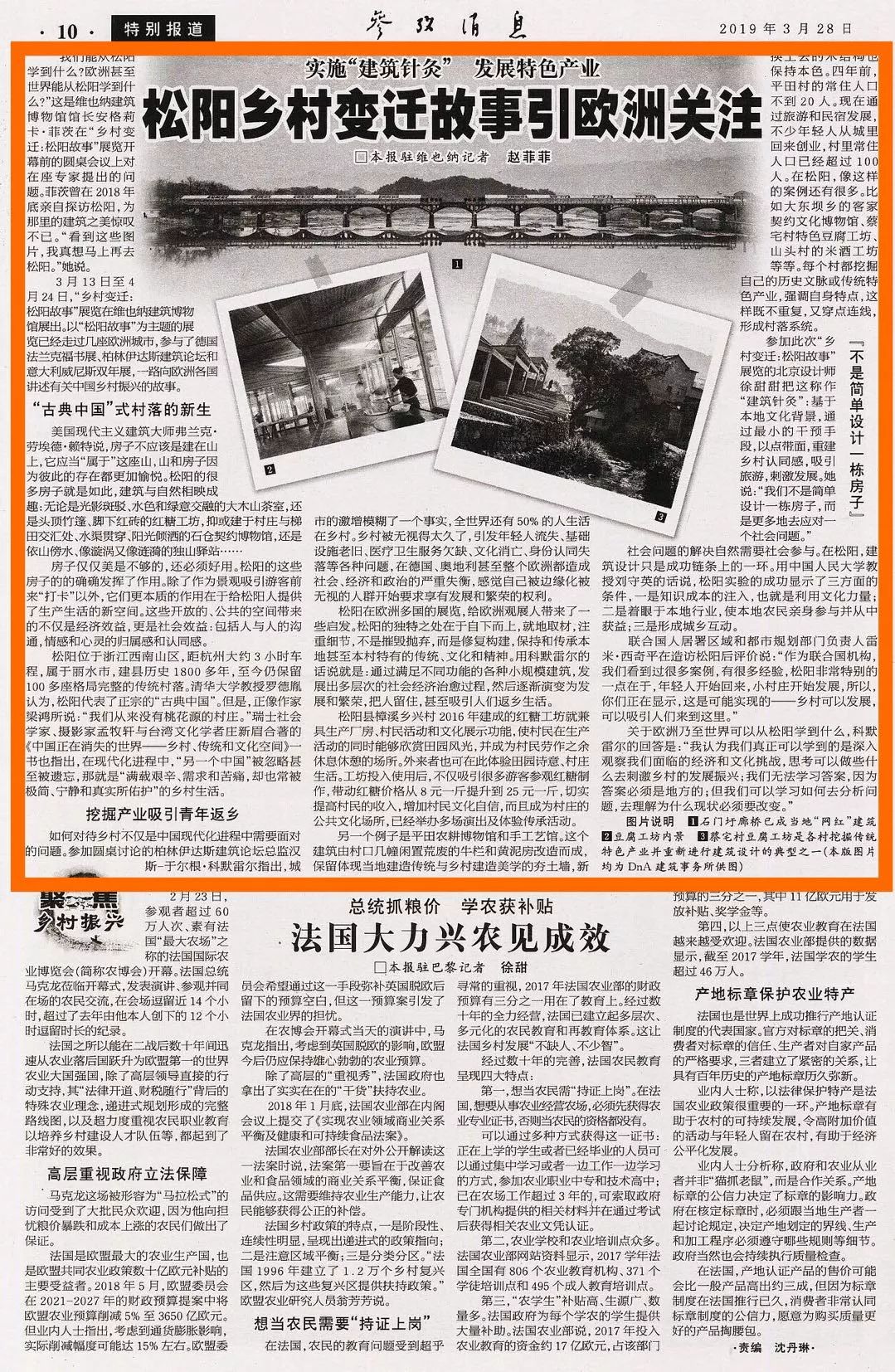今天參考消息報紙，歷史、內(nèi)容與SEO優(yōu)化，今日參考消息報紙，歷史、內(nèi)容與SEO優(yōu)化全解析