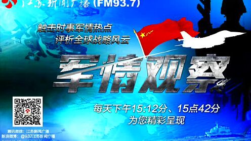 鳳凰網(wǎng)官網(wǎng)軍情觀察室，深度解析軍事動(dòng)態(tài)，聚焦全球軍事焦點(diǎn)，鳳凰網(wǎng)軍情觀察室，深度聚焦全球軍事動(dòng)態(tài)，解析軍事焦點(diǎn)