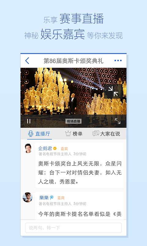 騰訊新聞下載，快速獲取最新資訊的便捷途徑，騰訊新聞下載，便捷獲取最新資訊的通道