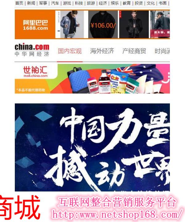 中華網(wǎng)首頁，探索與發(fā)現(xiàn)，中華網(wǎng)首頁，探索與發(fā)現(xiàn)的旅程