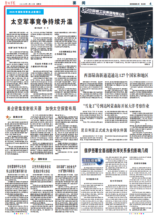 當(dāng)前國際軍事熱點問題解析，當(dāng)前國際軍事熱點問題深度解析