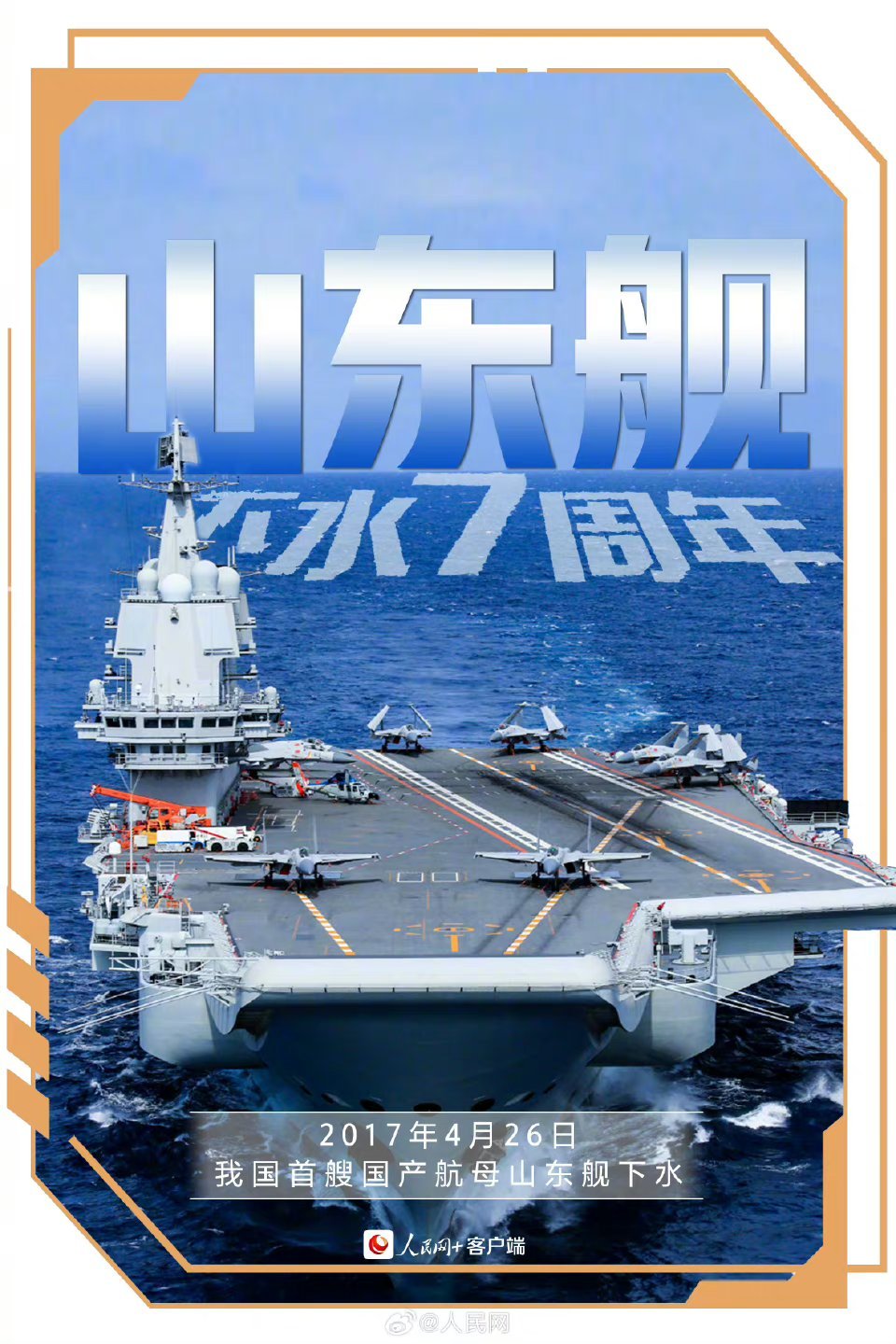 山東艦最新動態(tài)，展現(xiàn)中國海軍力量的新里程碑，山東艦最新動態(tài)，中國海軍力量的新里程碑展現(xiàn)