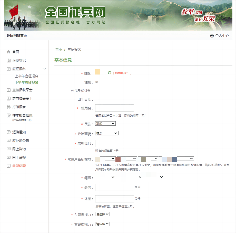 全國招兵網(wǎng)上報(bào)名，邁向軍隊(duì)的第一步，開啟人生的新篇章，全國招兵網(wǎng)上報(bào)名，邁向軍旅，開啟人生新篇章之旅