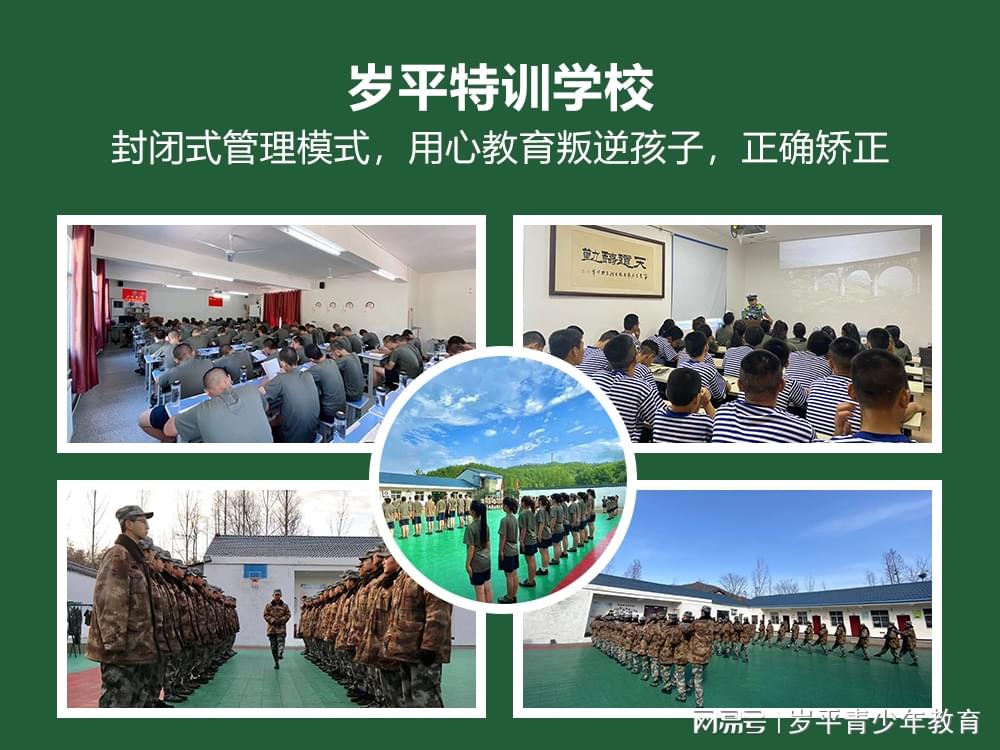 軍事化管理小孩叛逆封閉學(xué)校的獨特策略與挑戰(zhàn)，軍事化管理下小孩叛逆封閉學(xué)校的獨特策略及其挑戰(zhàn)
