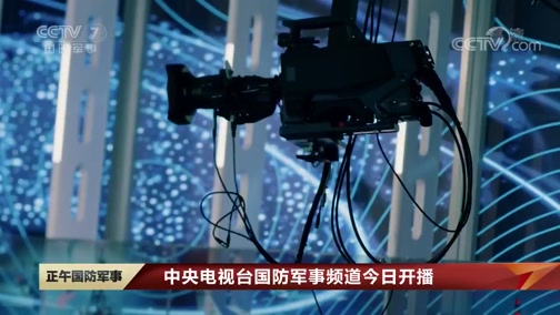 中央軍事網(wǎng)站視頻，軍事資訊與多媒體內(nèi)容的匯聚平臺，中央軍事網(wǎng)站，軍事資訊與多媒體內(nèi)容的全面匯聚平臺