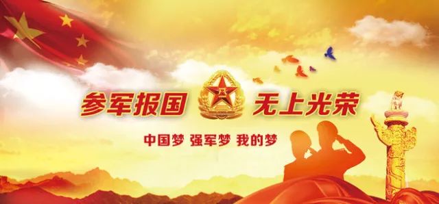 參軍入伍報名，流程、注意事項及常見問題解答，參軍入伍報名指南，流程、注意事項與常見問題解答