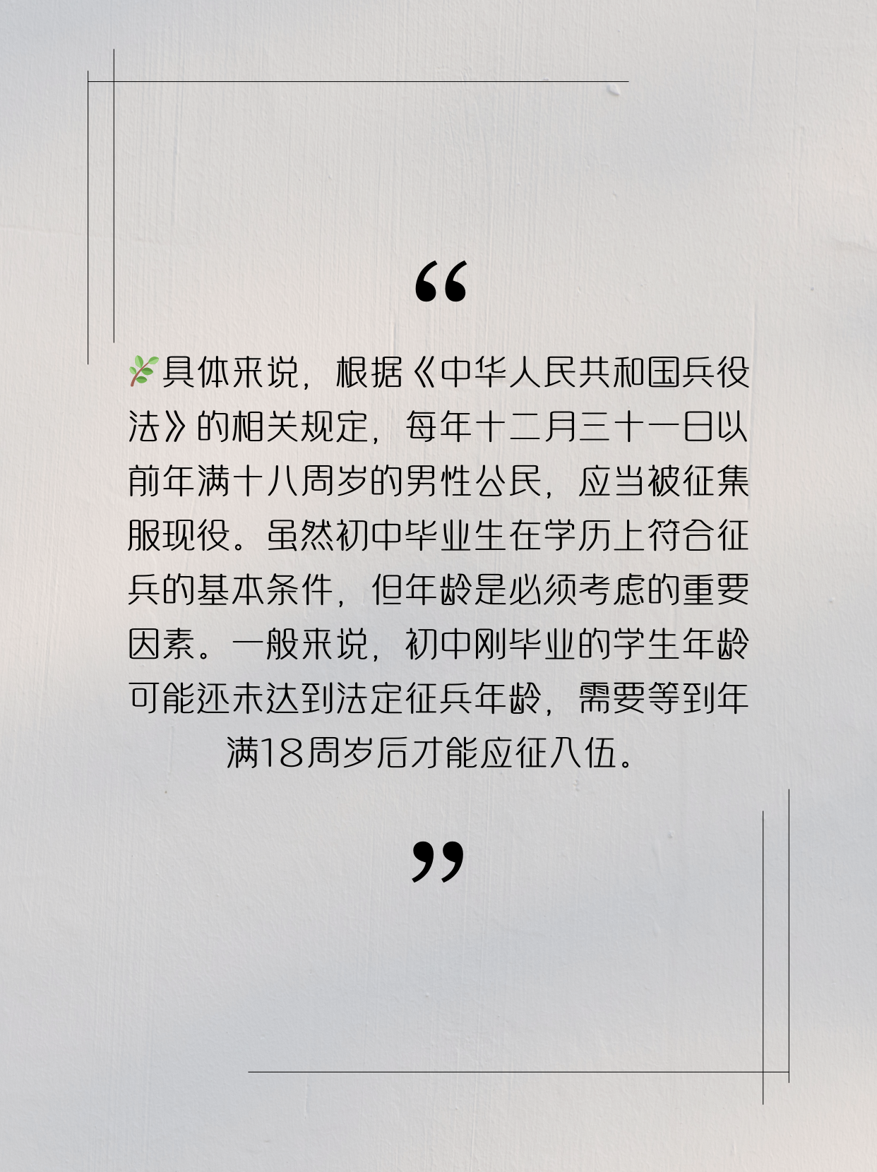 初中學歷是否可以參軍，探討與解析，初中學歷能否參軍，探討與解析