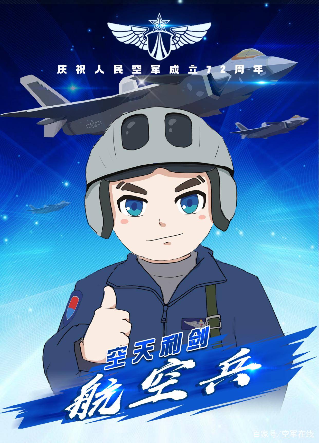 空軍最好的兵種排名，深度解析與探討，空軍最佳兵種排名深度解析與探討