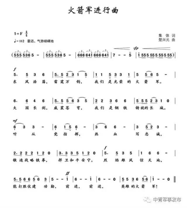 第二炮兵進行曲，榮耀與力量的象征，第二炮兵進行曲，榮耀與力量的永恒象征