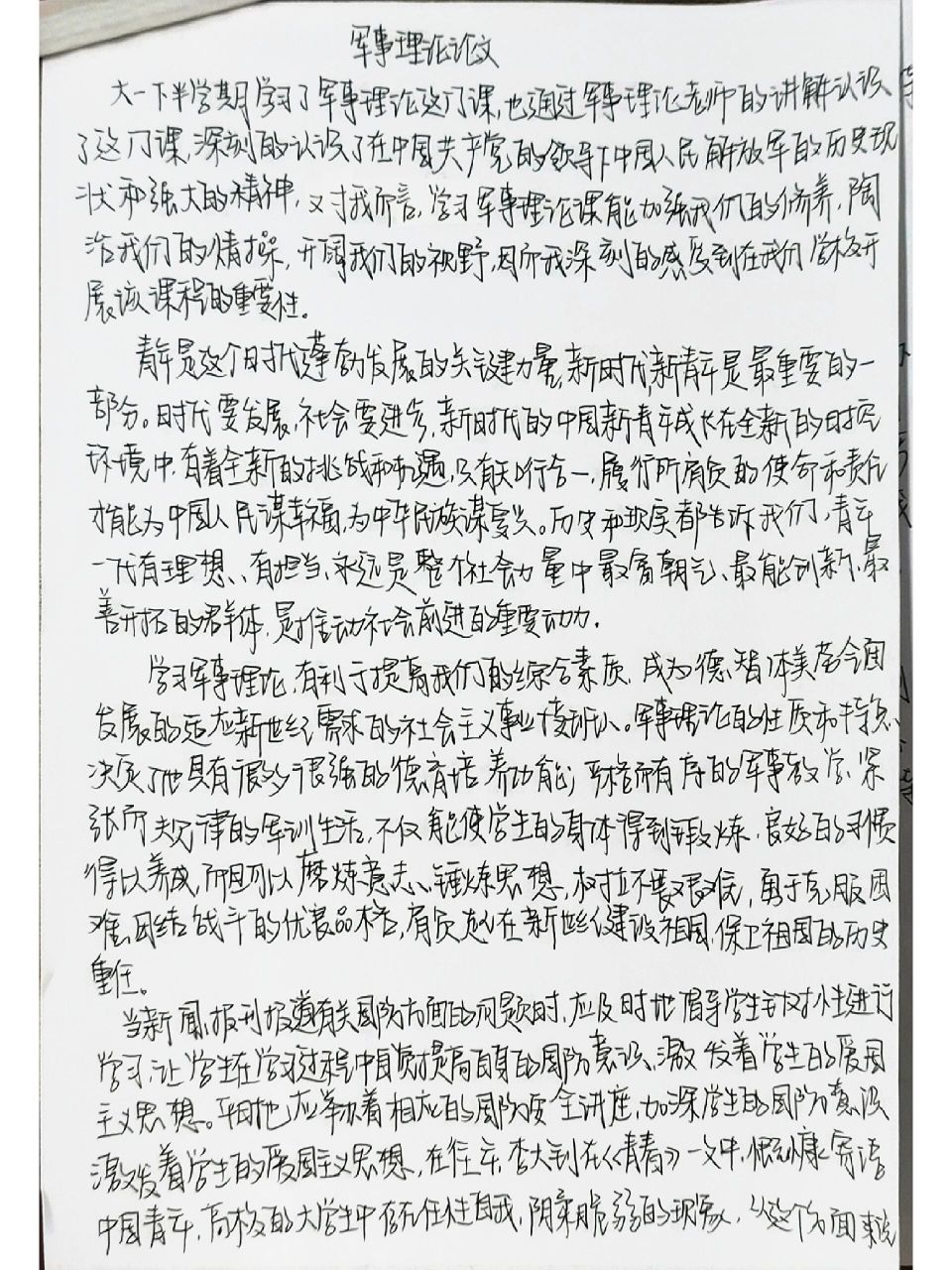 大學(xué)軍事理論課程的重要性及其影響，一篇800字的作文，大學(xué)軍事理論課程的重要性及其深遠(yuǎn)影響分析